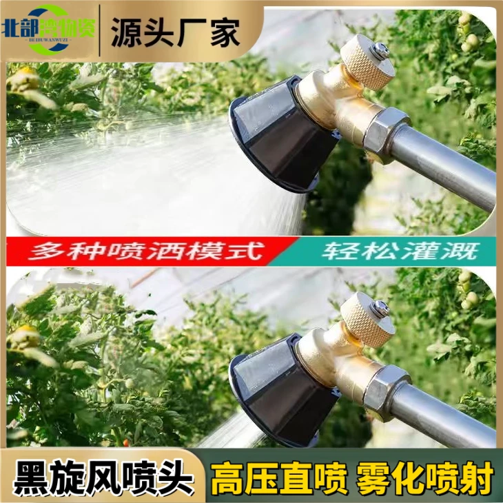 新款升级喷雾器农用黑旋风喷头可调节黑旋风涡流高压喷头雾化喷头