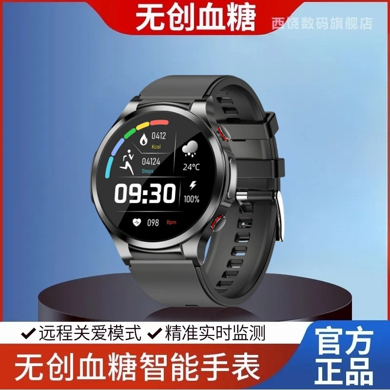 无创测糖血压智能运动手表免扎针健康监测心率睡眠血氧等男女腕表