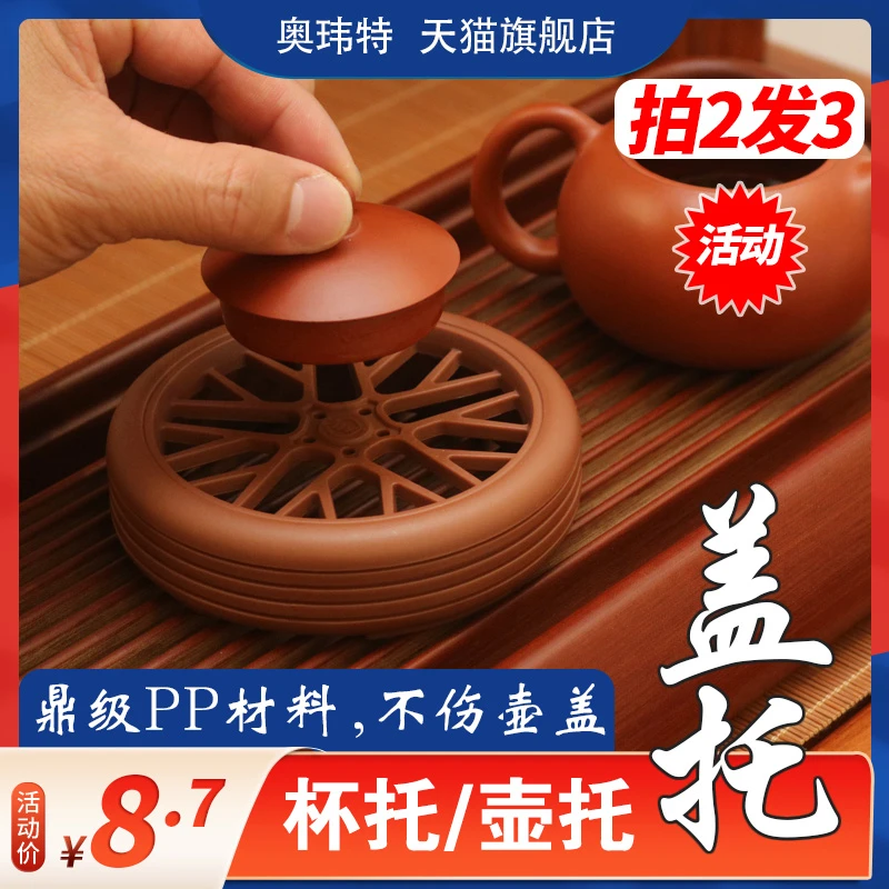 圆形茶壶垫壶托壶承盖置盖托茶杯垫托隔热垫架工艺品茶庞摆件底座
