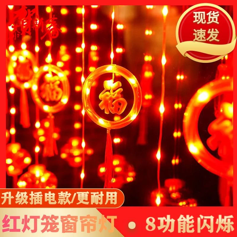 红宫灯灯笼新年红色节日喜庆串灯结婚装饰灯春节led灯过年彩灯