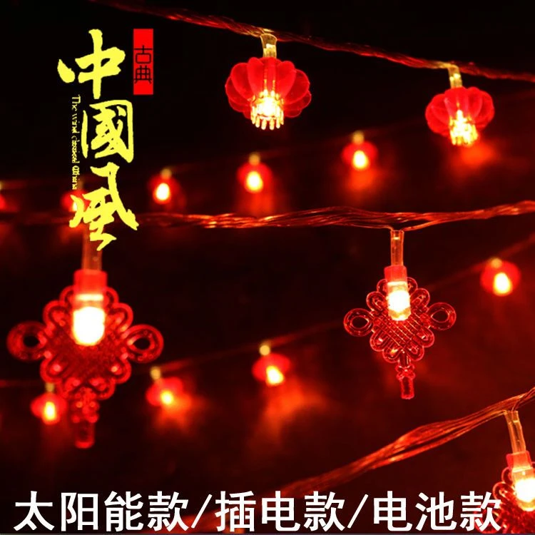 防水太阳能彩灯红灯笼房间装饰福字灯串元旦春节日中国结庭院户外