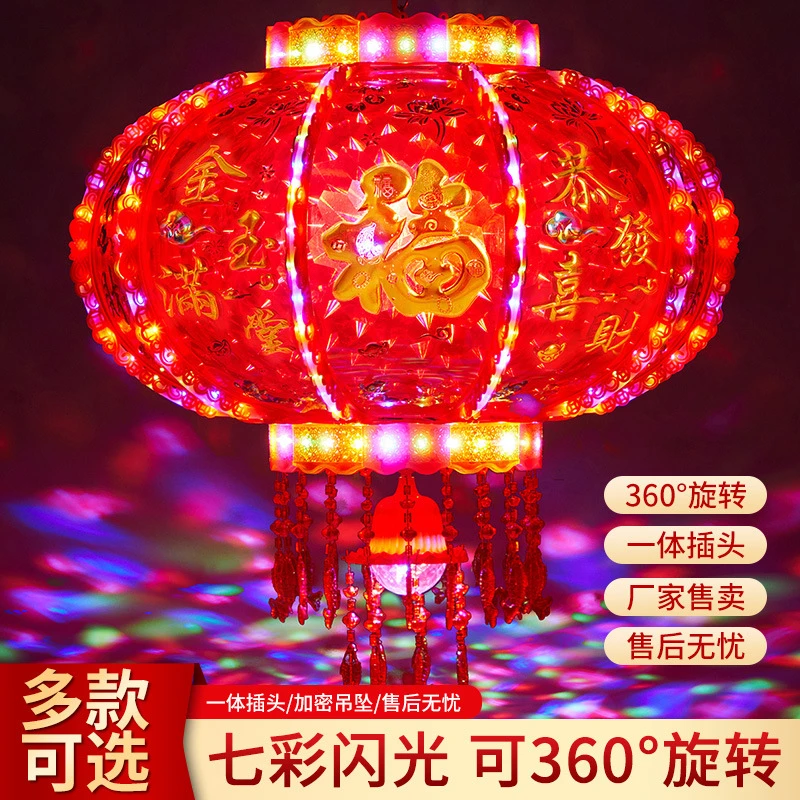 过年大门口七彩灯笼阳台装饰旋转水晶吊灯新年LED走马灯庭院发光
