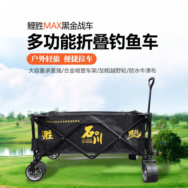 鲤胜黑金MAX双叉户外钓鱼多功能战车
