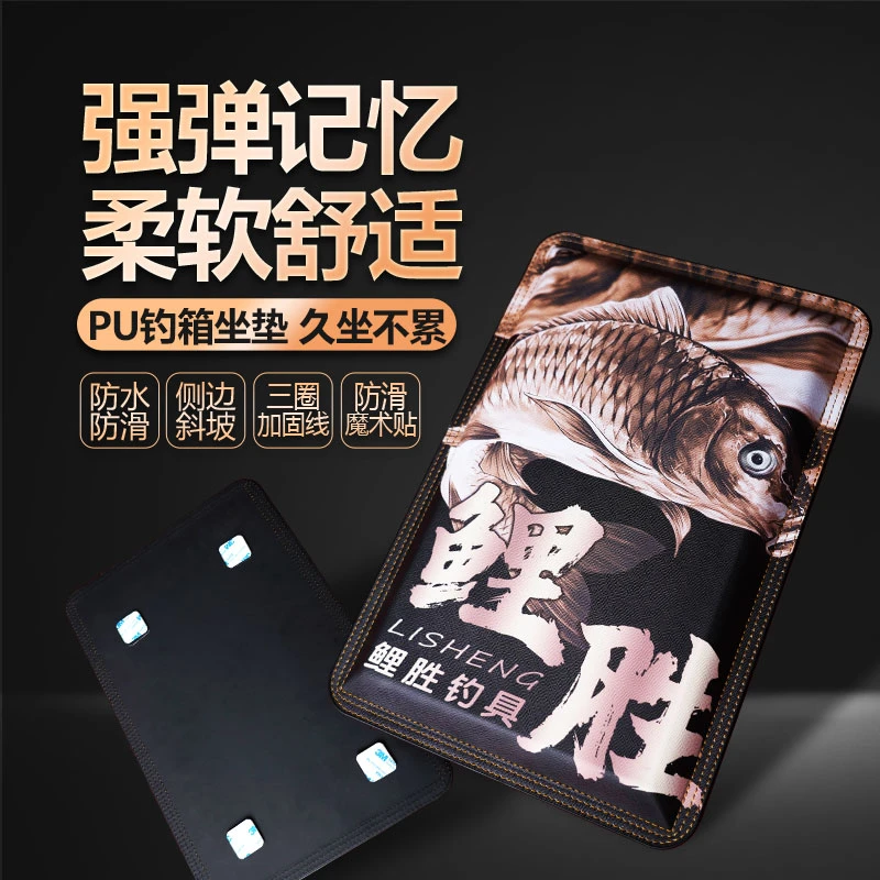 鲤胜钓箱高弹记忆棉透气坐垫