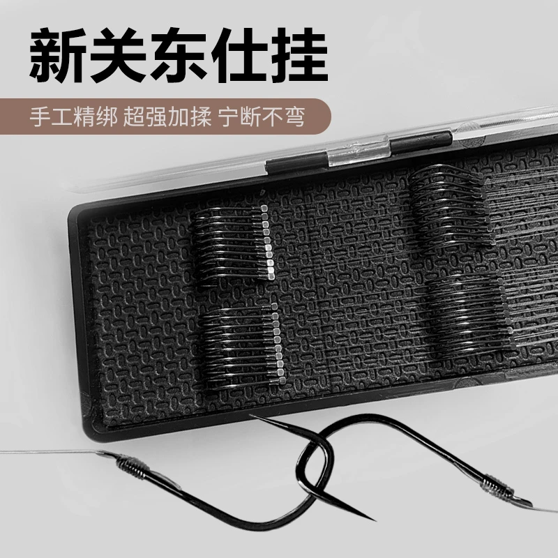 新关东仕挂（上黑80cm）