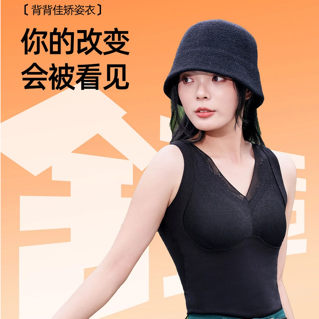 SX428美背保暖一体式滋养衣