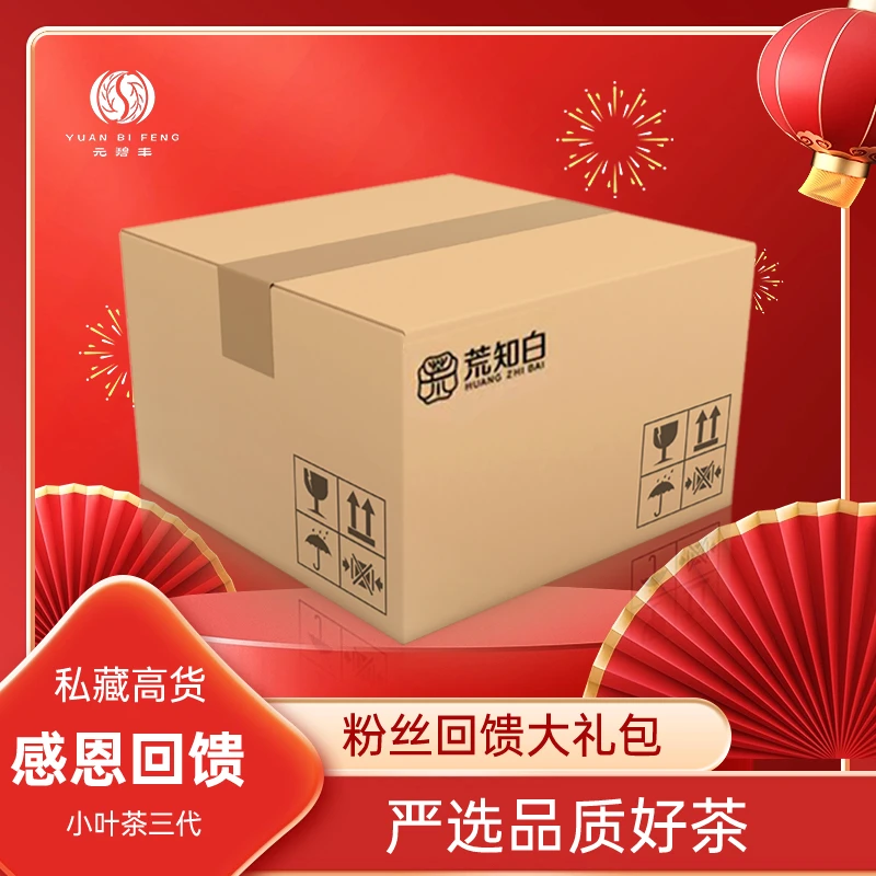 小叶中秋宠粉白茶大礼包 高品质白茶高档礼盒 茶礼大清仓