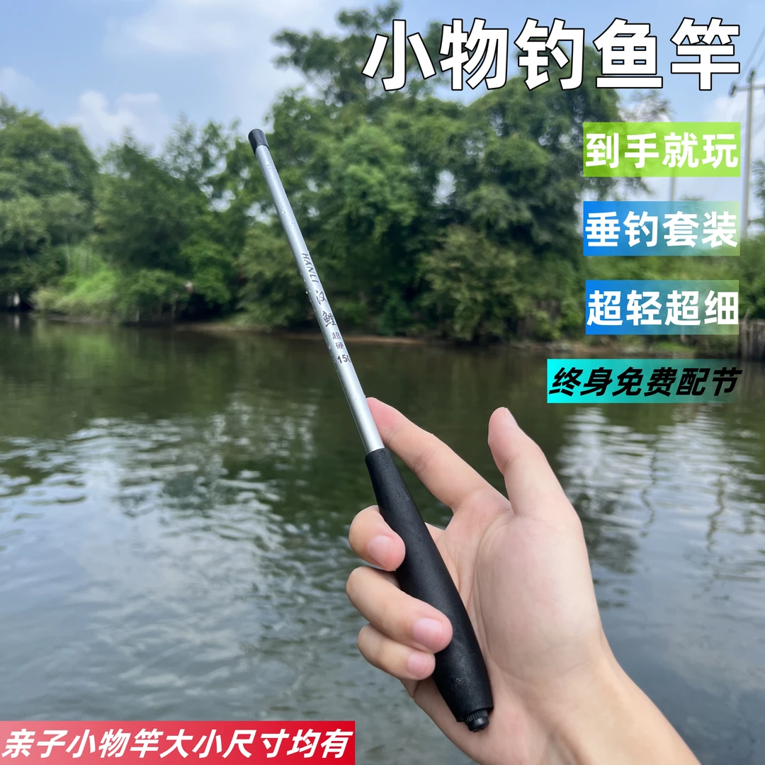 溪流小物钓鱼竿新手儿童鱼竿超轻短节手竿迷你微物钓鱼竿超轻超细