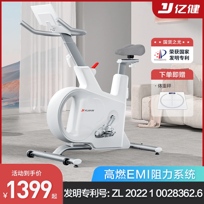 亿健D大调动感单车家用款健身自行车家用室内超静音家用健身器材