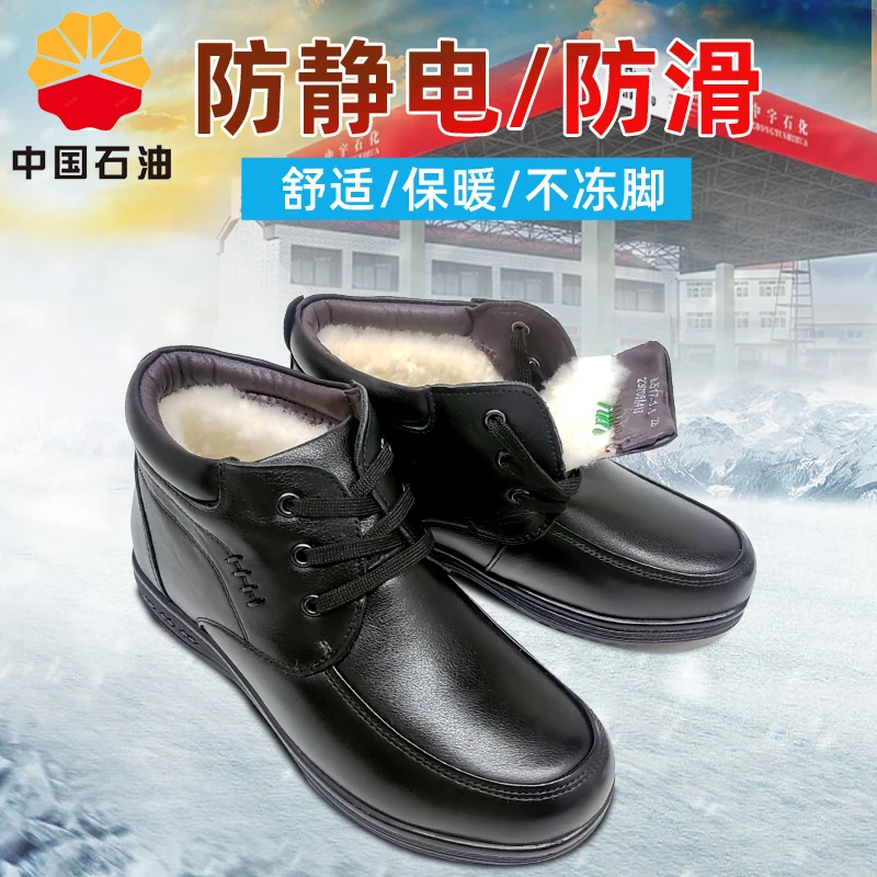 中石油加油站防静电黑色冬季棉工作鞋耐油防滑劳保男女舒适款油库