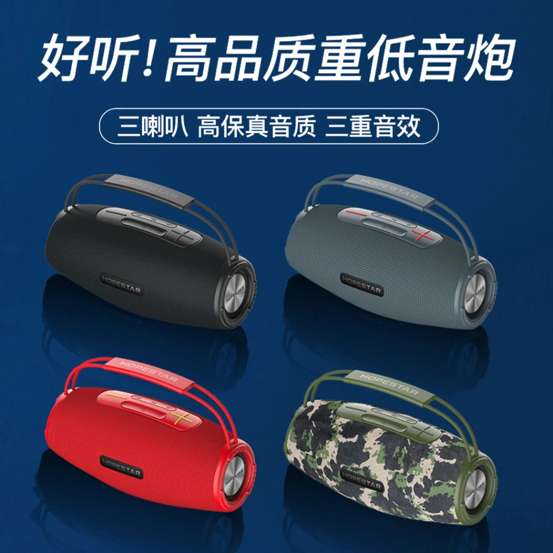 HOPESTAR H51 户外便携式超重低音炮蓝牙音响大音量广场舞发烧级