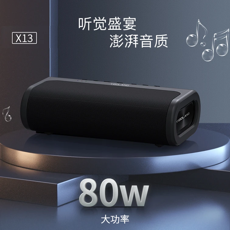意博朗X13 80W三喇叭大功率便携音响广场舞户外电脑插卡U盘低音炮