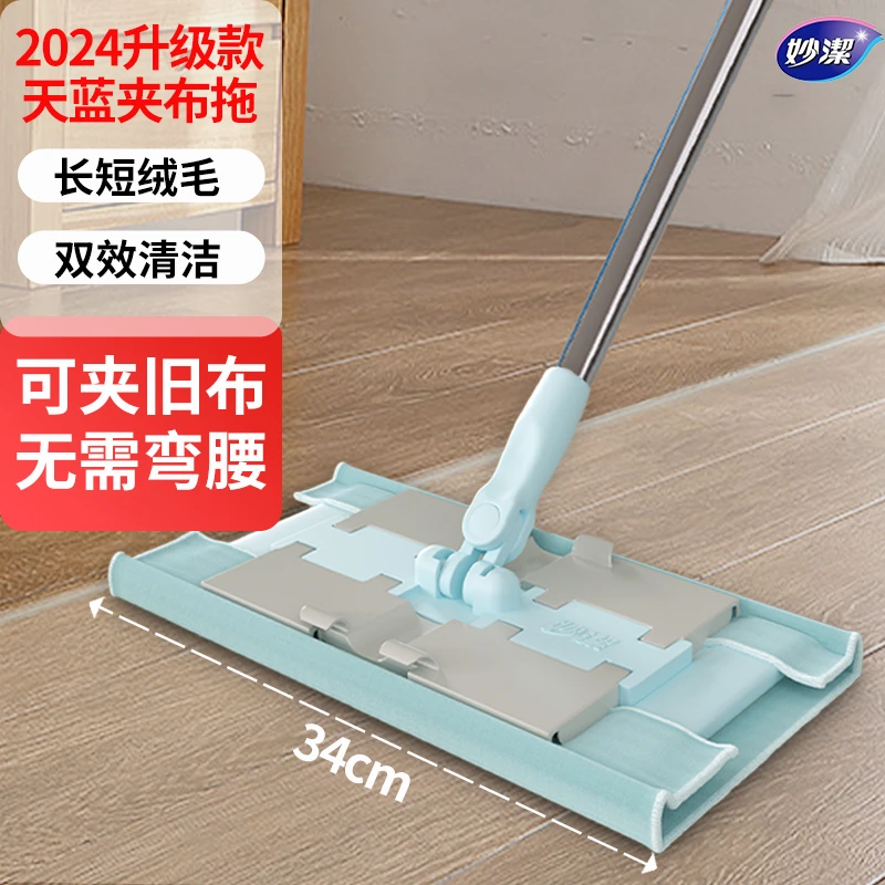 妙潔家用新款夹布拖把平板拖地版地拖可夹毛巾不锈钢布墩[lf3]