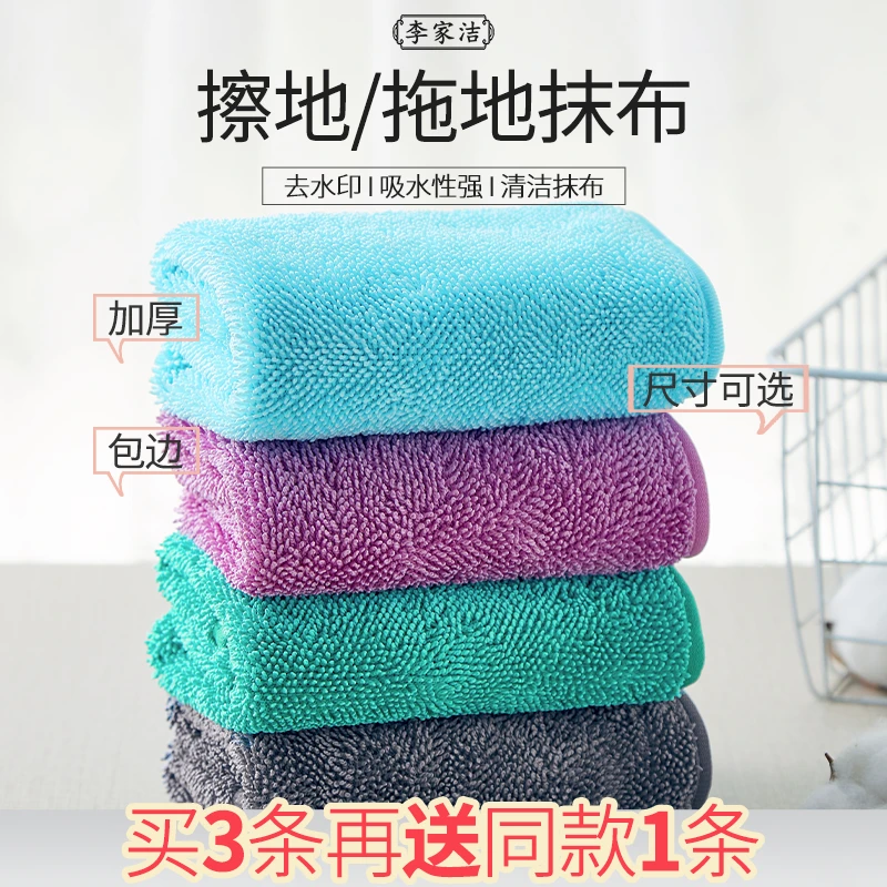 擦地拖地抹布家用李家洁换布去水印布擦家具拖把毛巾【LF】