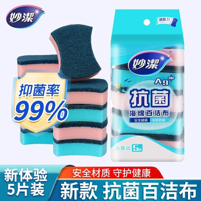 妙洁抗菌百洁布洗碗海绵厨房清洁抹布洗碗布含砂金刚砂刷锅海绵擦