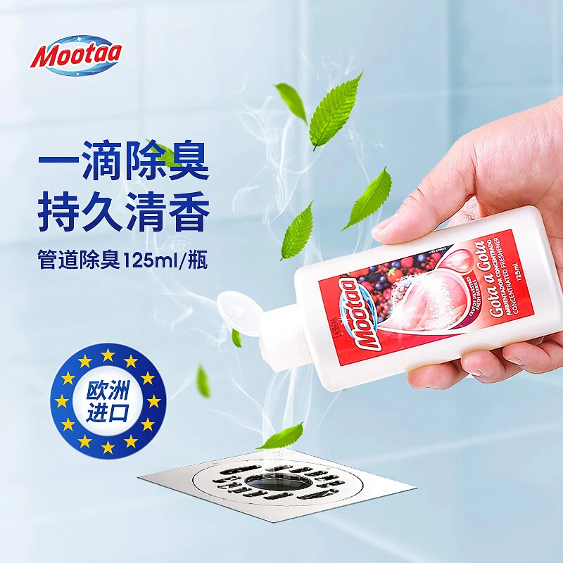 mootaa/茉汰管道除臭剂厨房厕所地漏卫生间去反味神器果味清新剂