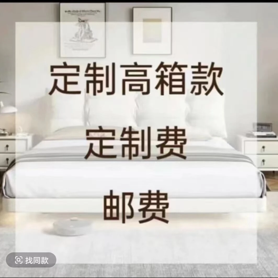 床板床头柜龙骨辅料床垫加灯带定制高箱补差价长条