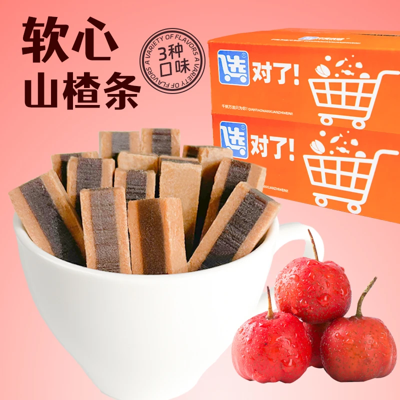 【1箱】软心山楂条陈皮山楂棒蓝莓夹心解馋儿童山楂糖