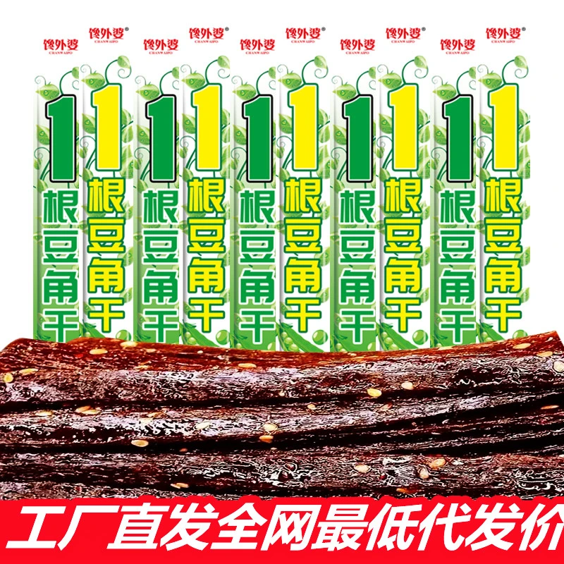 【32根】超长豆角干辣条网红一根筋长辣条解馋麻辣零食