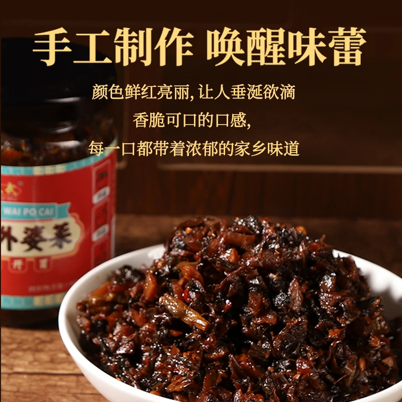 【到手1瓶】香辣外婆菜袋装湖南风味开味下饭菜萝卜丁开胃菜
