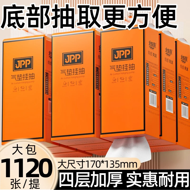 加厚加量大包挂墙式抽纸柔软保湿强韧擦手纸实惠装卫生纸面巾纸抽