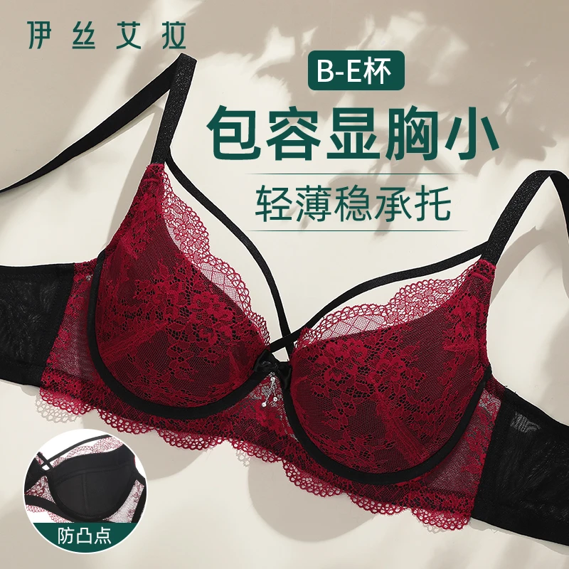 伊丝艾拉夹棉薄款内衣舒适上托防下垂文胸蕾丝胸罩大显小内衣女