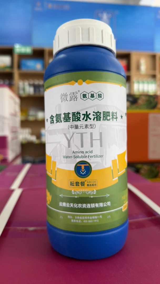 氨基酸肥料果树蔬菜通用水溶肥保花保果增产套餐