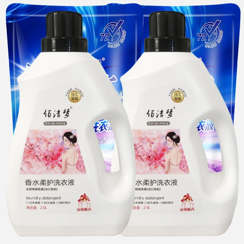 护色留香香水洗衣液薰衣草香味持久无荧光深层去污去渍香氛家庭装