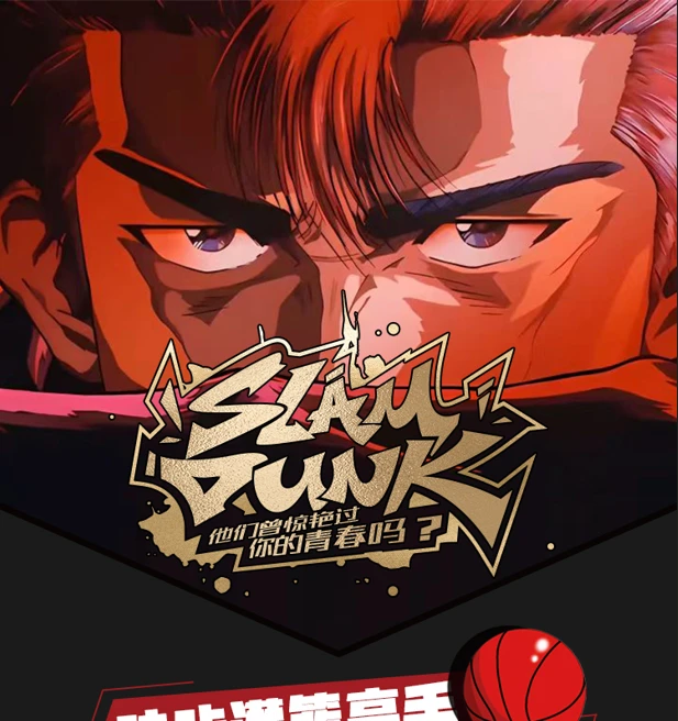 【窝窝】（揪编）  灌篮高手 卡牌盲盒 【默认代拆】