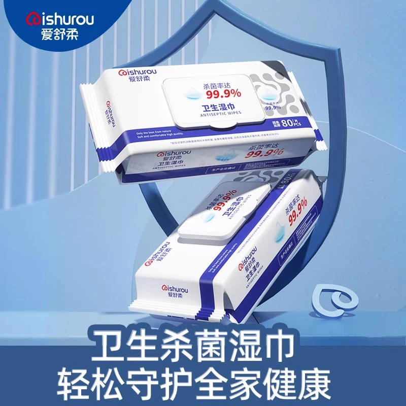 爱舒柔湿巾 温和滋润 卫生 湿巾超柔加厚 80片/包