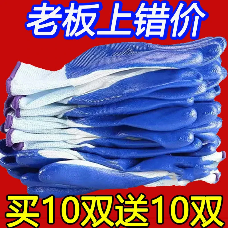 耐磨手套耐磨耐用加厚防滑透气安全劳动劳保工地工作男女工人家用