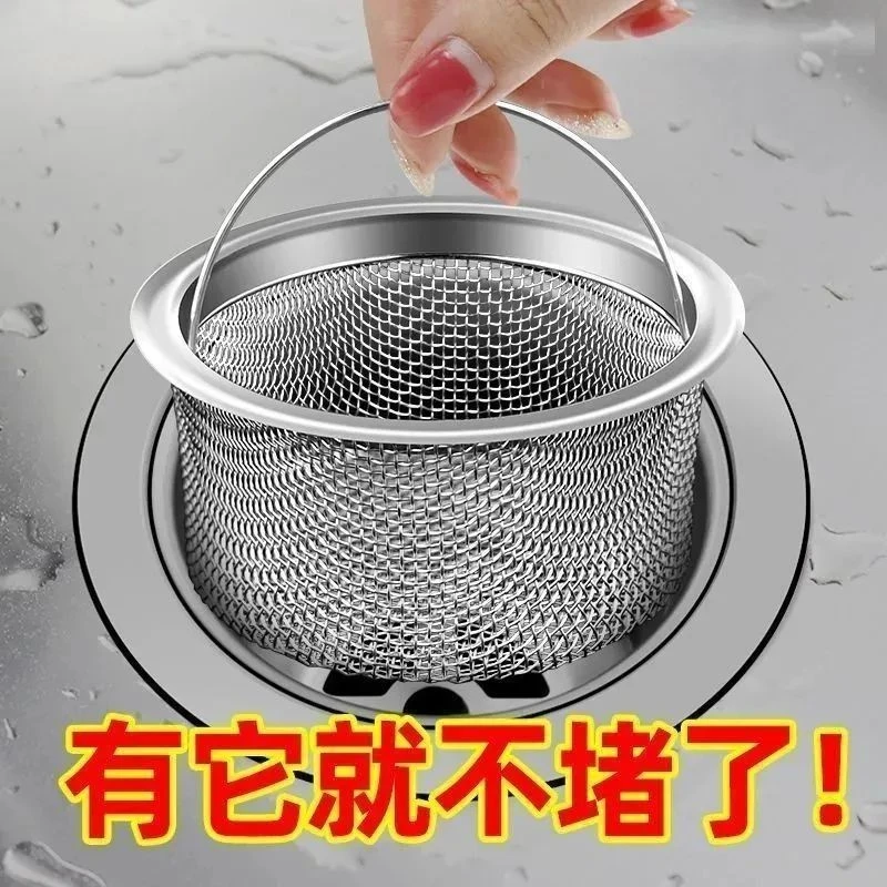 茉羽莲（拍一发三）不锈钢水池过滤网厨房水槽过滤器洗碗盆细孔防堵