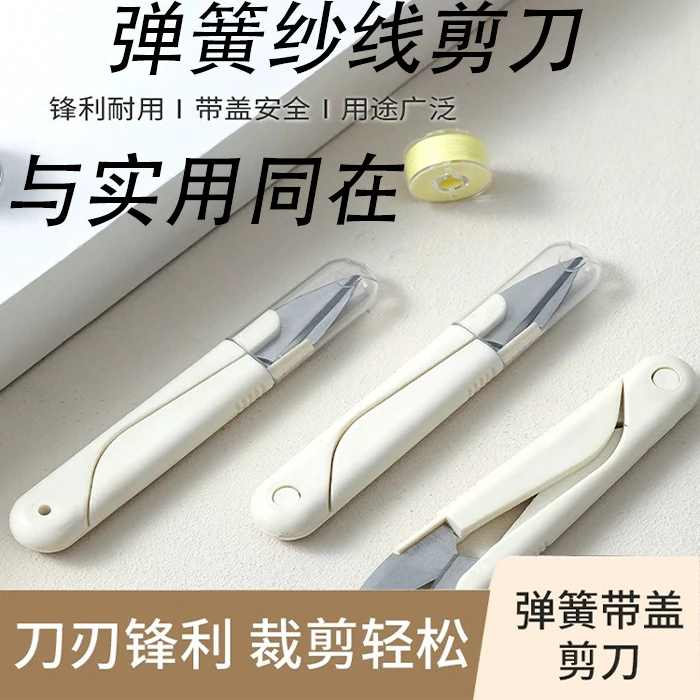 2024新款多功能剪刀便携式小巧简约家用学生宿舍裁剪小型折叠省力