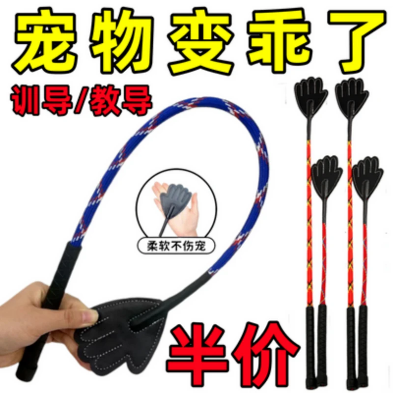 狗狗打狗棒防身宠物爱心拍训狗训犬棍狗狗窝长杆教师训练小孩神器