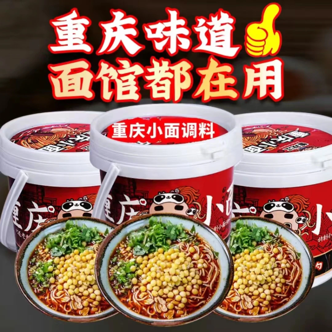 曾双江正宗重庆麻辣小面调料油泼辣子方便家庭装拌面拌粉凉菜特产