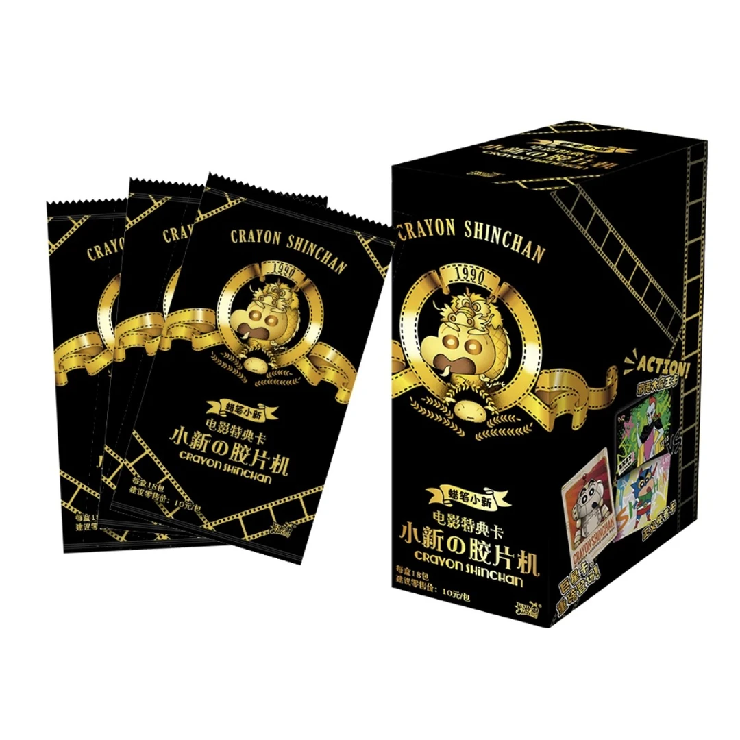 （林林专属）卡游-蜡笔小新-小新的胶片机系列收藏卡 代拆