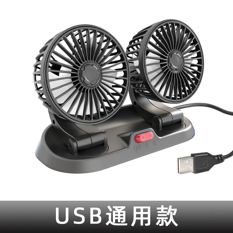 车载USB 12v-双头风扇汽车大功率强力风扇通用-可多场景使用