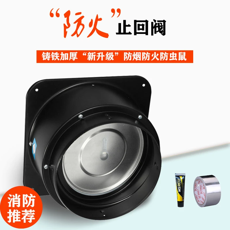 油烟机烟道止逆阀厨房方太防火止回阀公共烟道/防烟宝专用