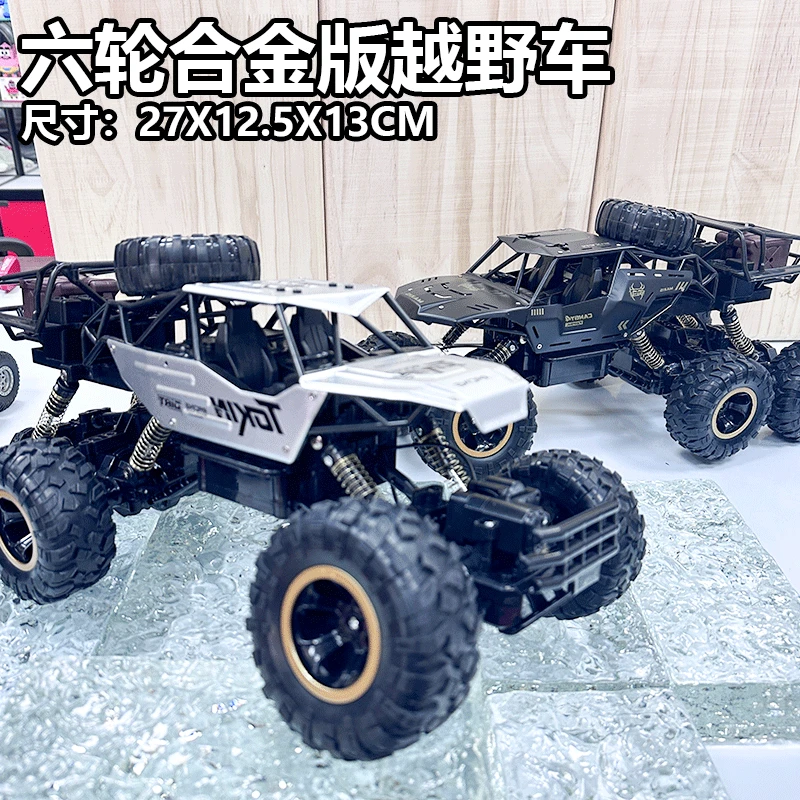 【充电版合金遥控越野车】颜色款式随机
