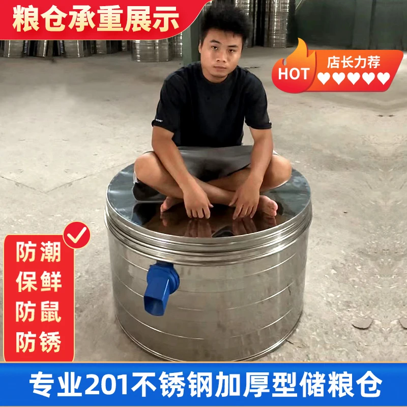 新款不锈钢不生锈储粮仓谷仓粮食囤高密度防潮储谷桶米桶防锈防鼠