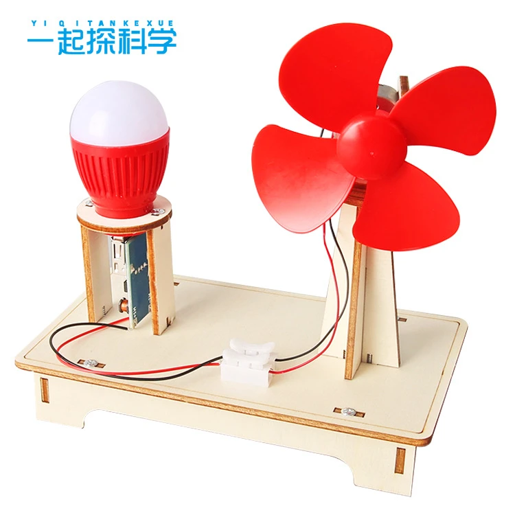 科学实验风力发电机学生科技小制作儿童创意发明手工diy材料包