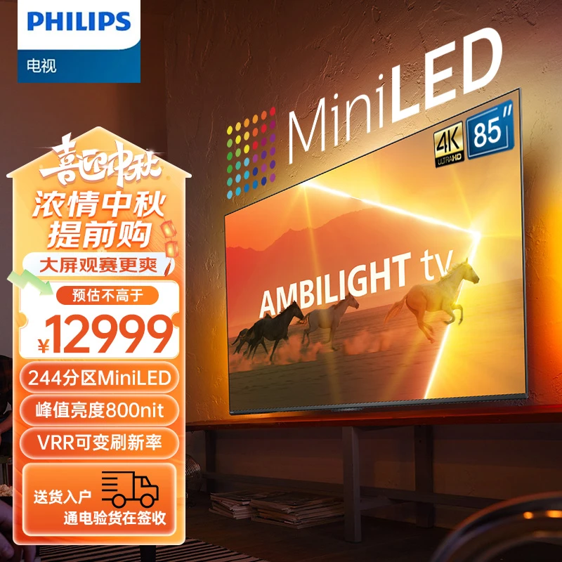 飞利浦85英寸超高清120Hz远场语音4+64G艺术壁画MiniLED电视 9108