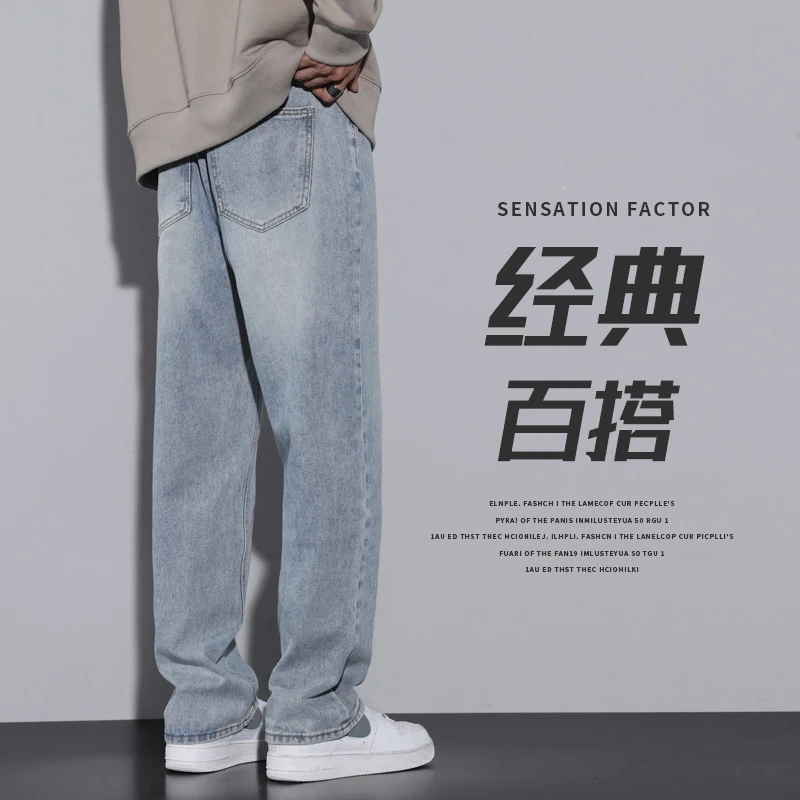 男生牛仔裤宽松直筒阔腿夏季薄款2023新款美式高街微喇男士牛仔裤