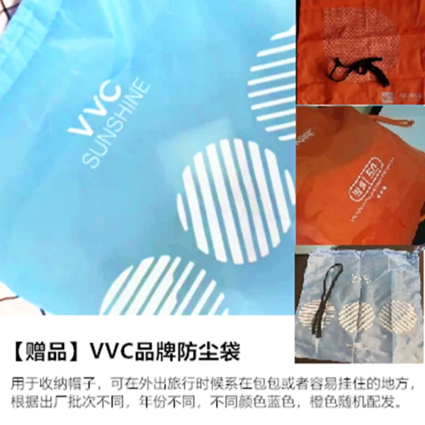 VVC品牌防尘袋