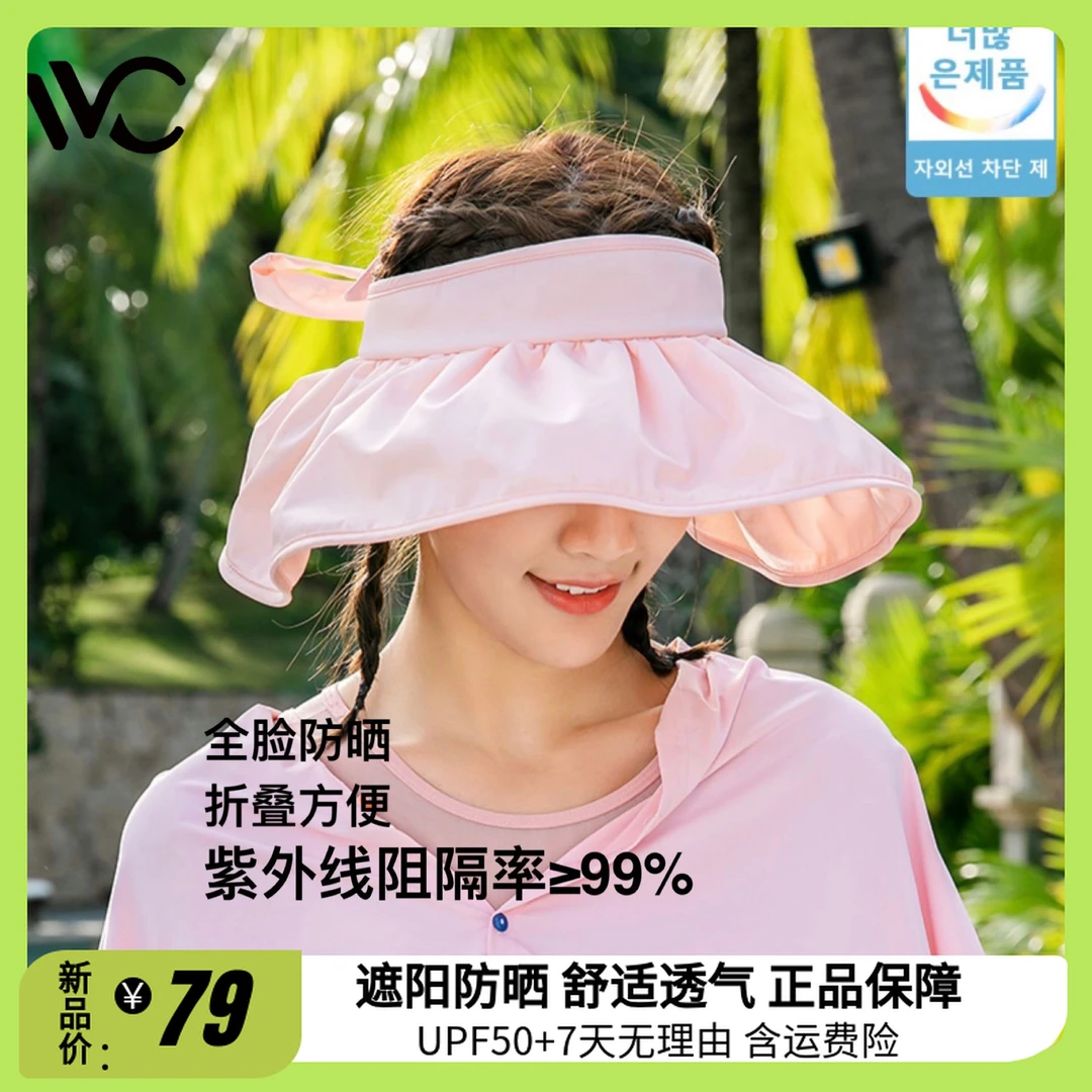 VVC蓓蕾防晒帽发带款-ZB遮脸大帽檐夏季百搭遮阳