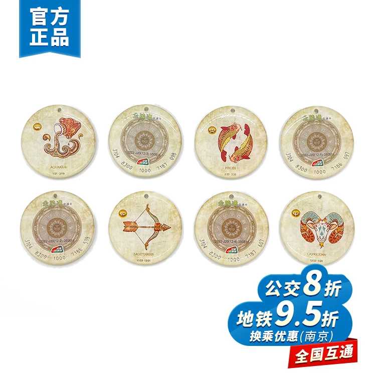 【618大促】复古十二星座系列水晶卡 全国一卡通 随机发货不挑款