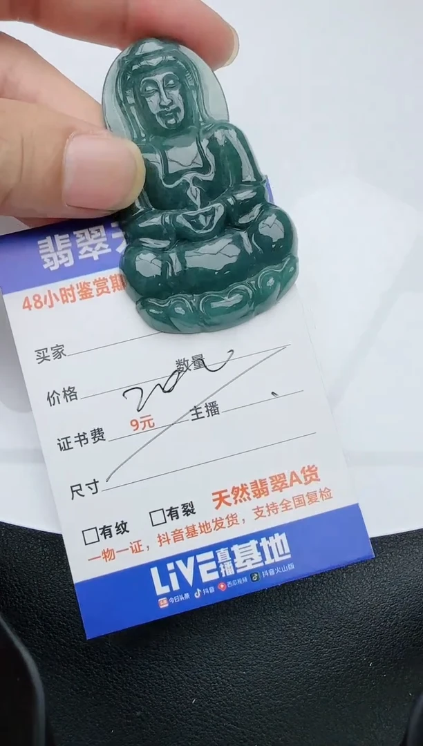 【闪购商品】翡翠颈饰未镶嵌11111111