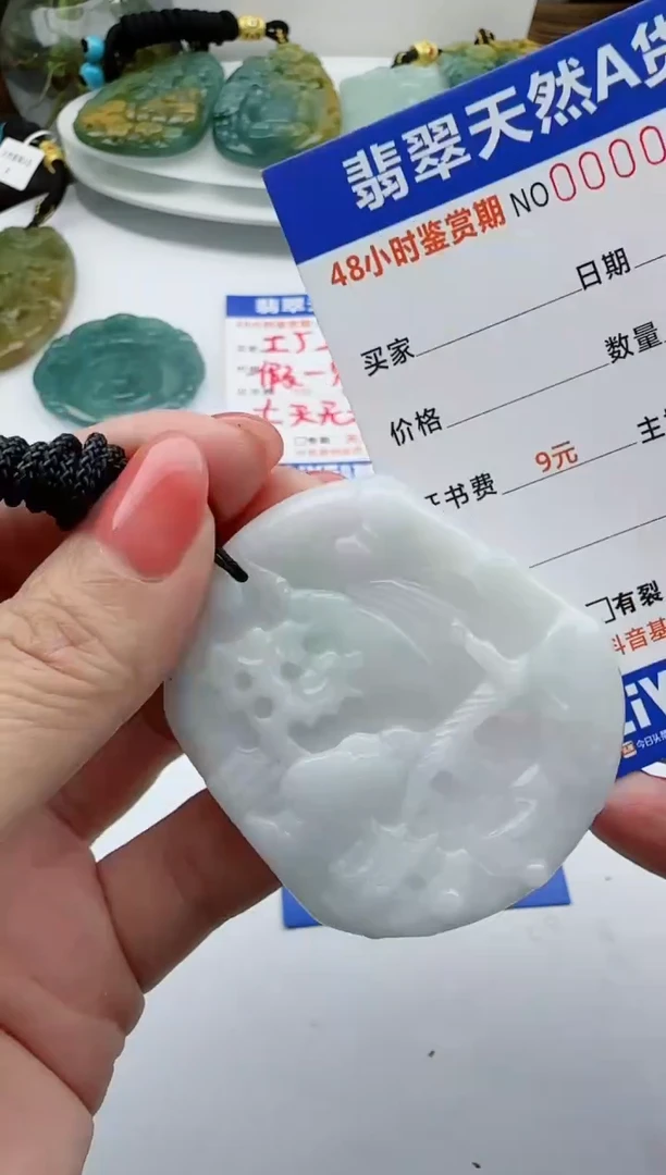 【闪购商品】翡翠颈饰未镶嵌1111111111