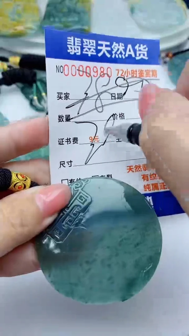 【闪购商品】翡翠颈饰未镶嵌多样性随机一件发货