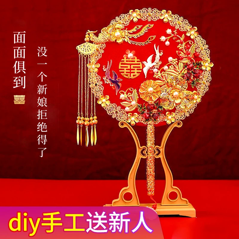 团扇结婚礼物送新人diy手工制作送新人闺蜜新娘特别走心纪念礼物